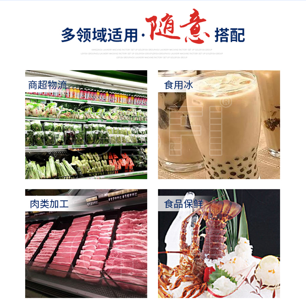 管冰机图片详情03