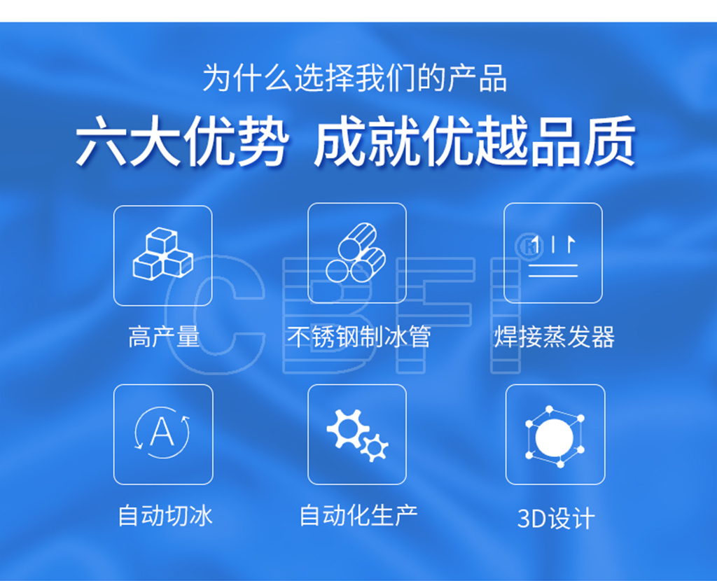 管冰机图片详情04