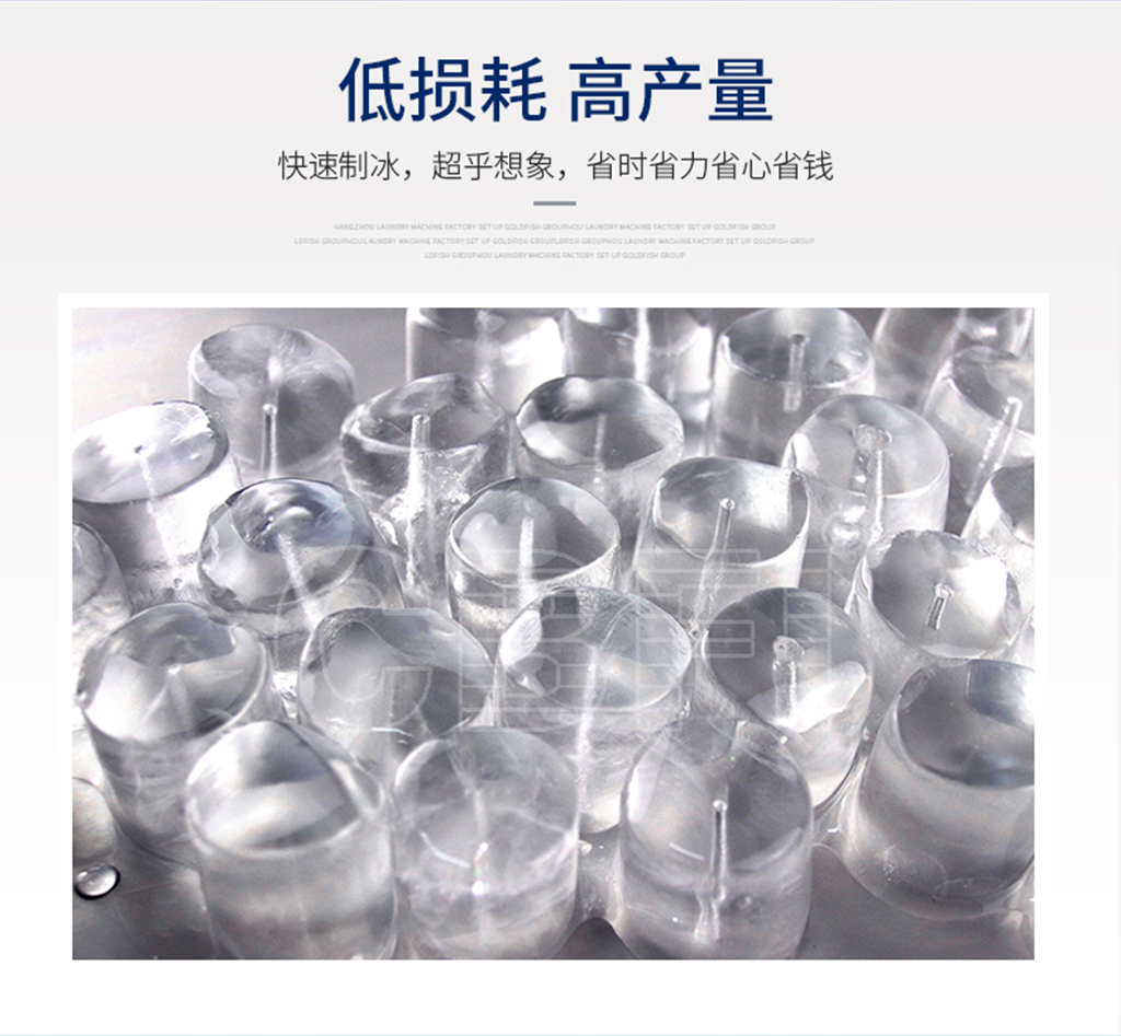 管冰机图片详情05