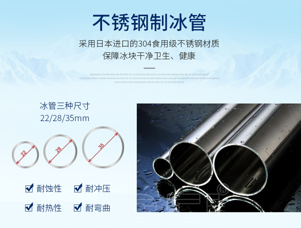 管冰机图片详情06