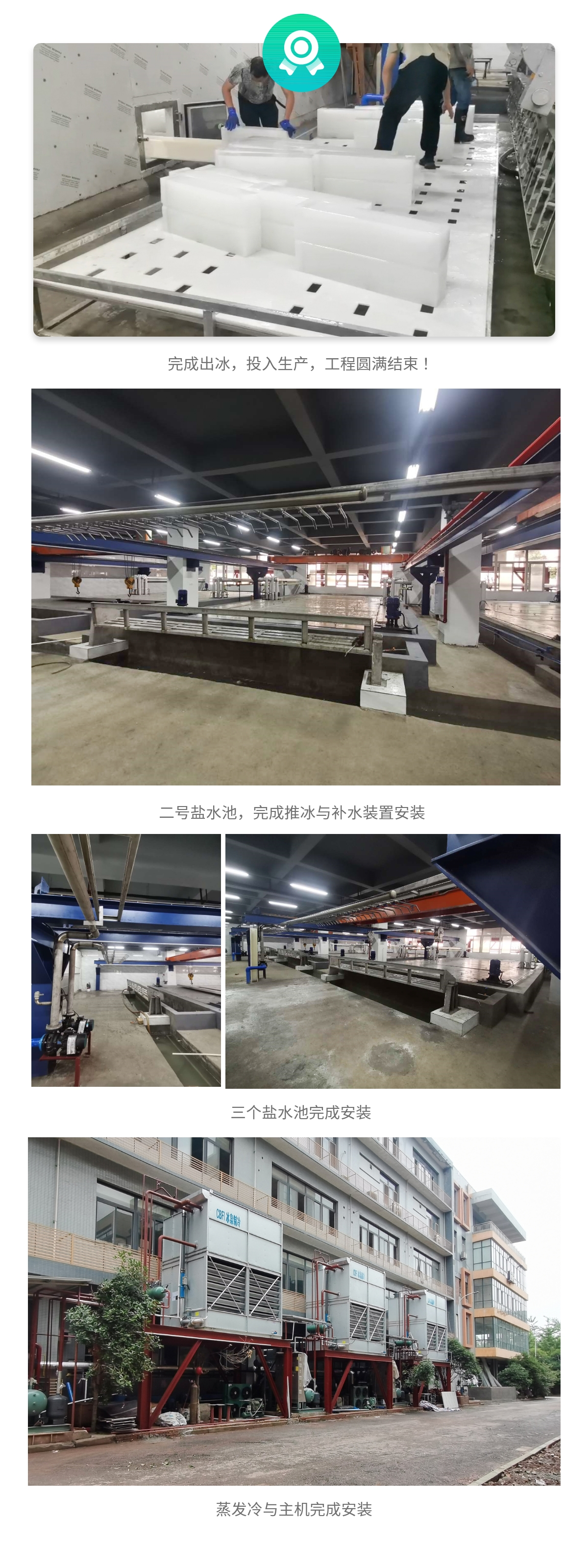 重庆冰厂