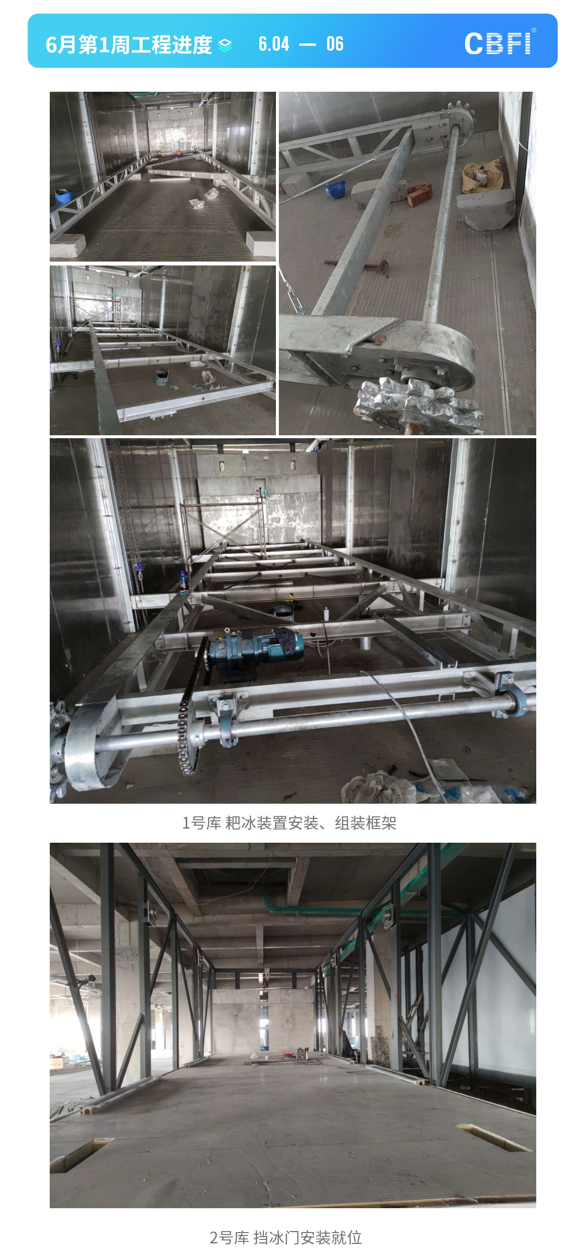 3台120吨片冰机