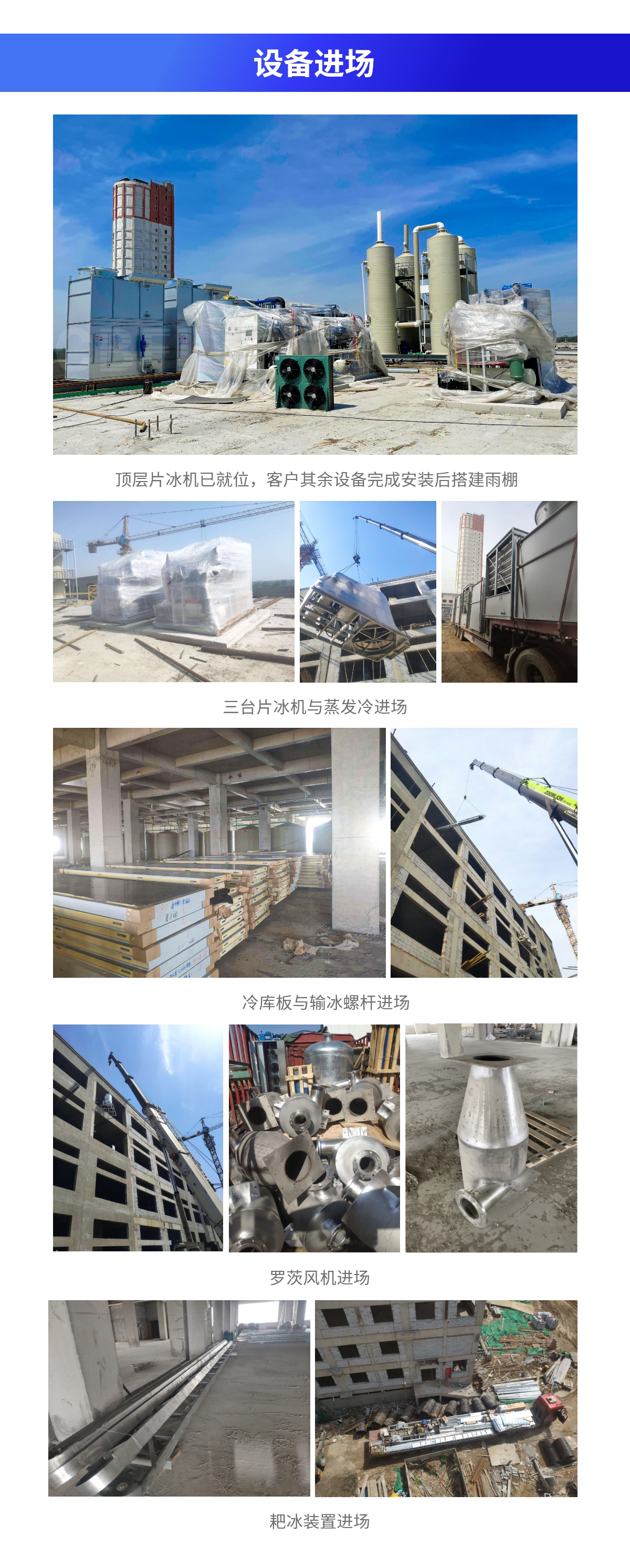 山东耙式120吨片冰机