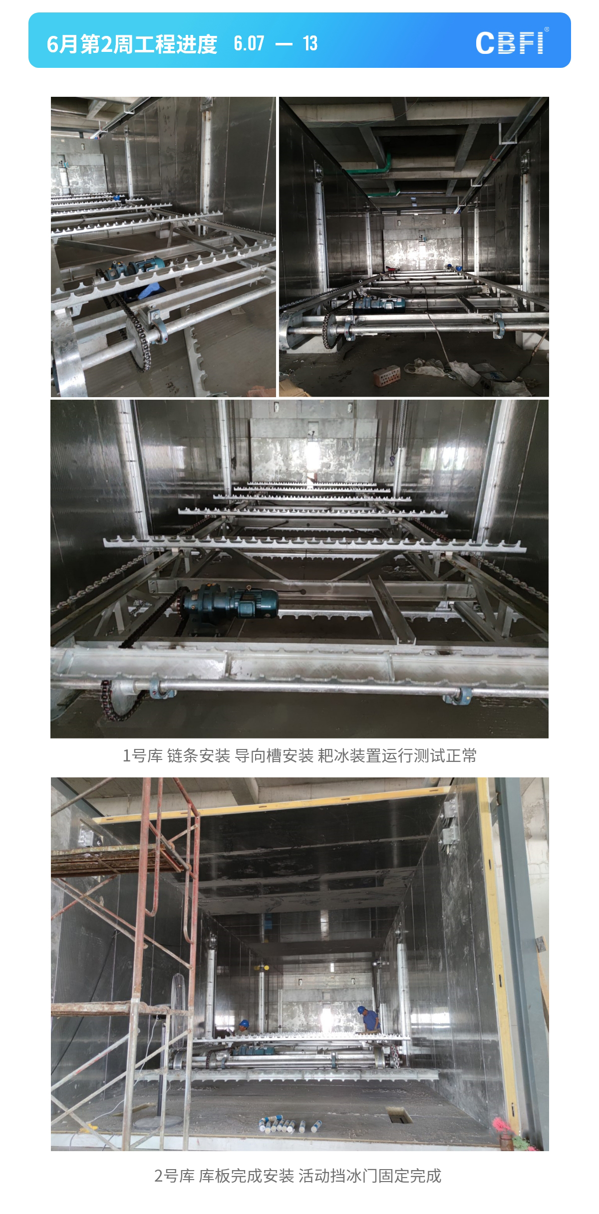 3台120吨片冰机