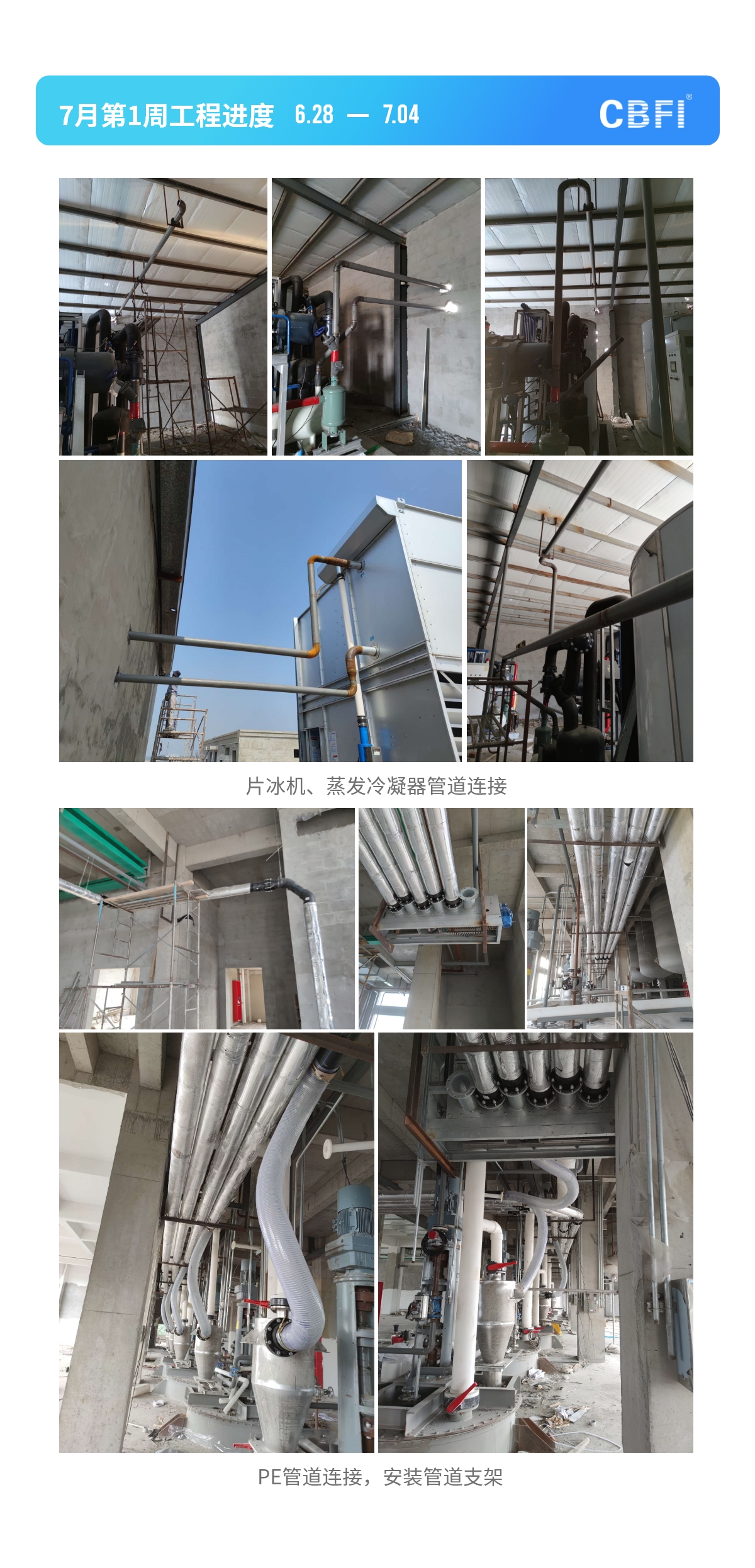 山东120吨片冰机