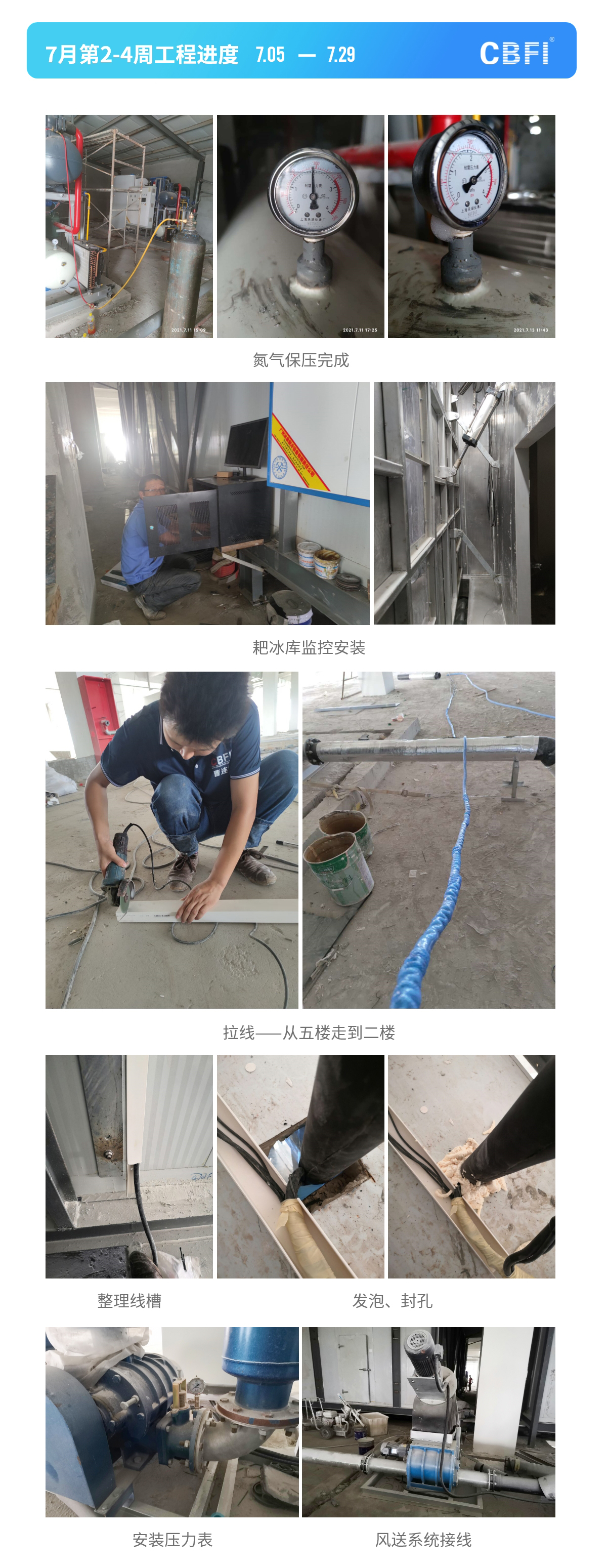 山东120吨片冰机