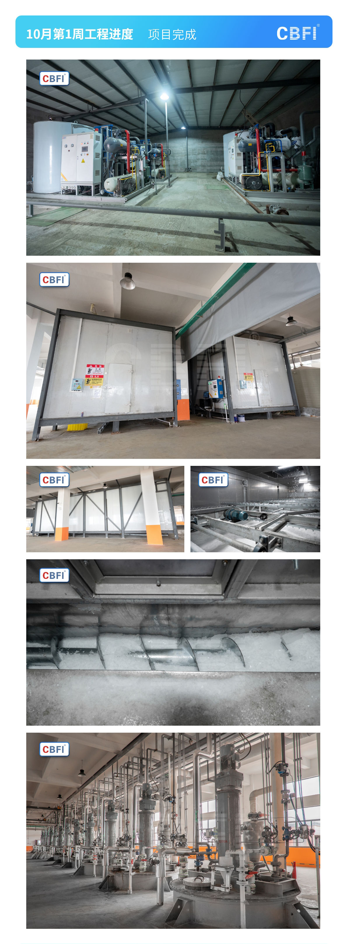 山东耙式120吨片冰机