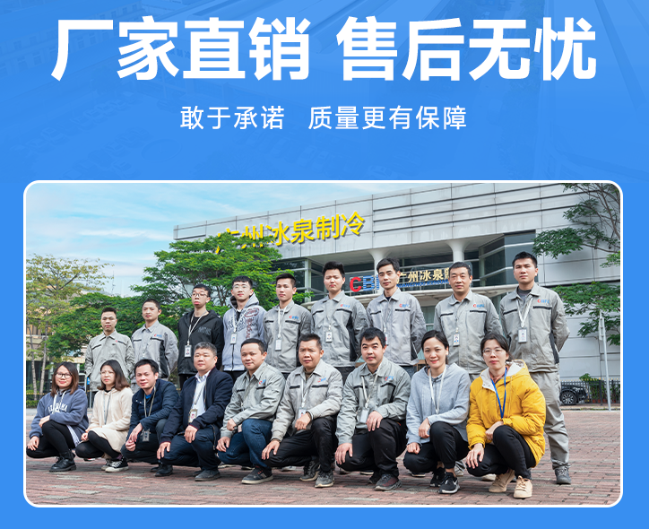 星级售后服务认证冰泉制冷