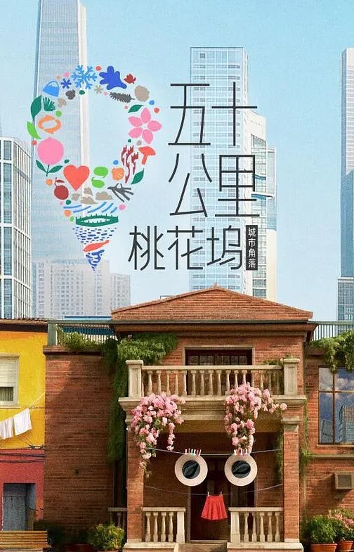 MukoneyaEromemedeOnikadoEcchi3JozukoShinobuMitsuriKanaoOi中出恶魔消灭 - 黑料吃瓜网海报