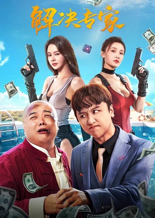 性爱道.具大挑战乳夹跳.蛋AV棒.齐上阵肉棒狂刺.淫浆泛滥内.射浓汁 - 黑料吃瓜网海报