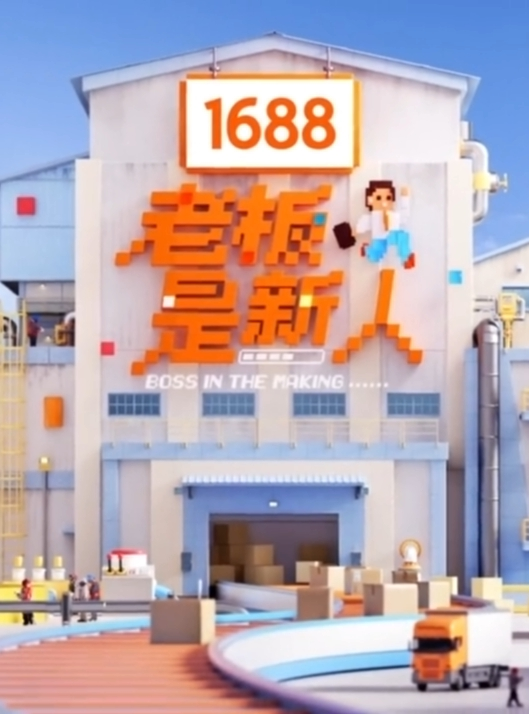 3D小剧场-《找耳机》 - 黑料吃瓜网海报
