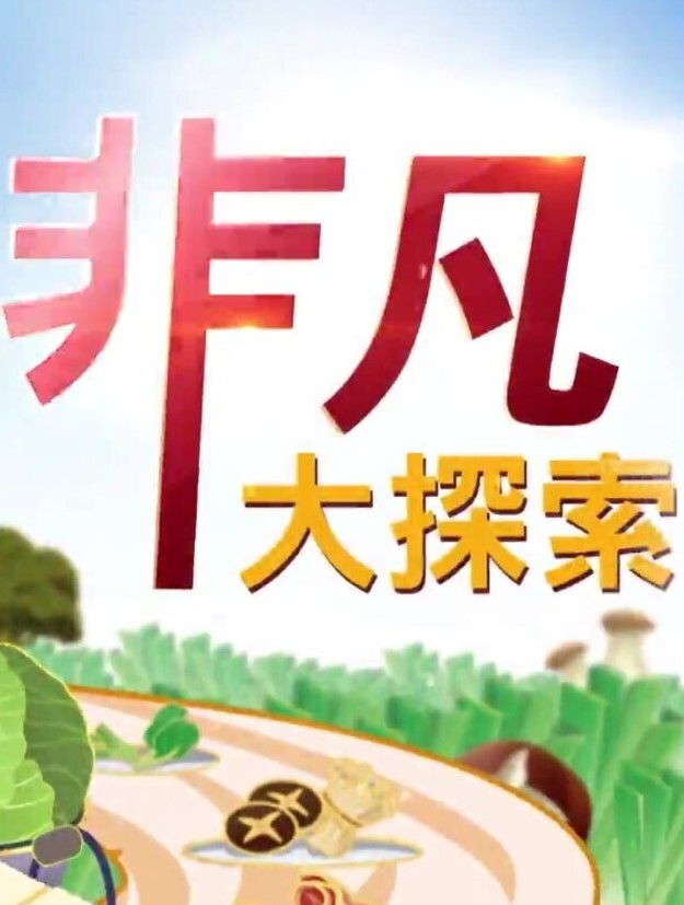 乳大臀翘的裹胸装短裤美女2800元约到酒店 - 黑料吃瓜网海报