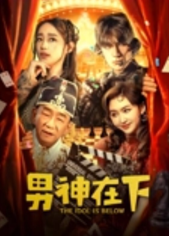 相依为命的母子有一次搞突然袭击又把我妈给弄哭了把我妈妈的皮裤下面剪了个洞让她在家里穿 - 黑料吃瓜网海报