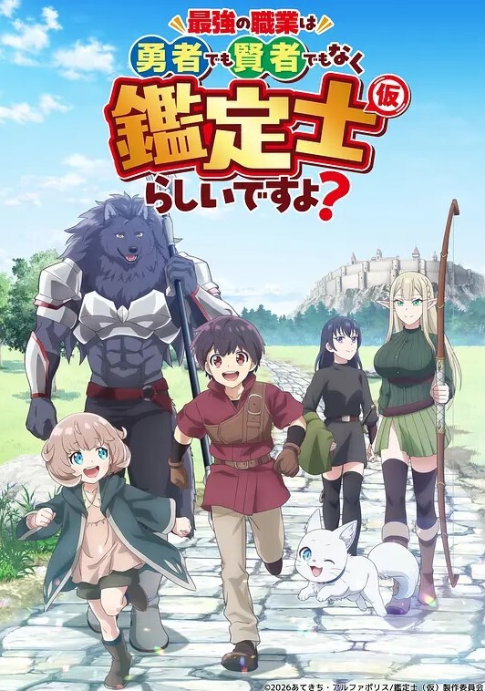 yuukis椿胜弁异世界魔王哟召唤少女的奴隶魔法 - 黑料吃瓜网海报