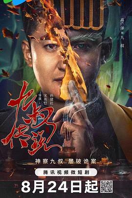 800福利精品导航 - 黑料吃瓜网海报