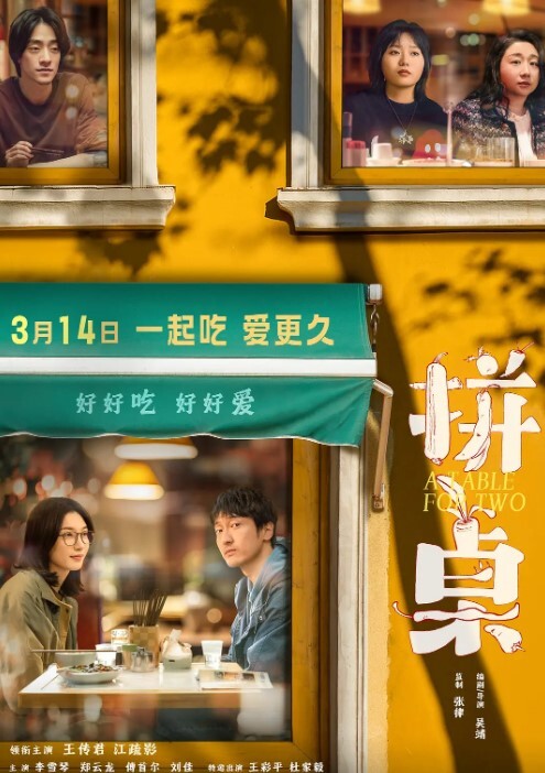 蕾丝豹服侍主人 - 黑料吃瓜网海报