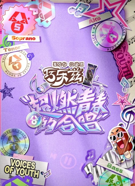 背德妻第1话 - 黑料吃瓜网海报