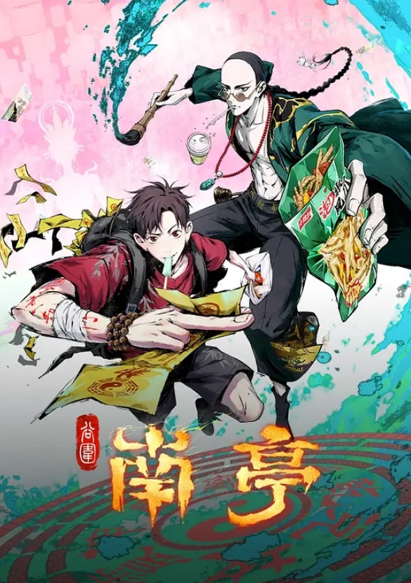 狐不妖新年特辑 - 黑料吃瓜网海报