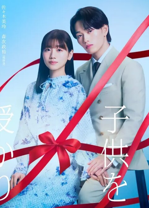 在床上舔阴的高潮了 &lsquo;继母性教育系列&rsquo; S6：E4的! - 黑料吃瓜网海报