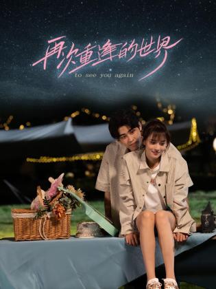 青青在线观看视频2019 - 黑料吃瓜网海报