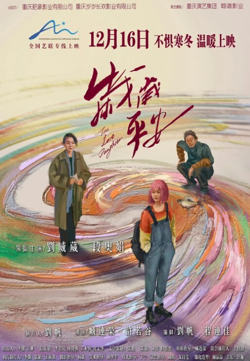 老婆刚出门就约来情人在家疯狂做爱 - 黑料吃瓜网海报