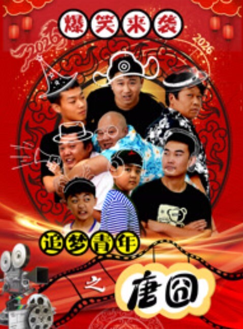 出击大奶小少妇 想不想进去 大不大 今天不要搞太久 老顾客了被无套内射 - 黑料吃瓜网海报