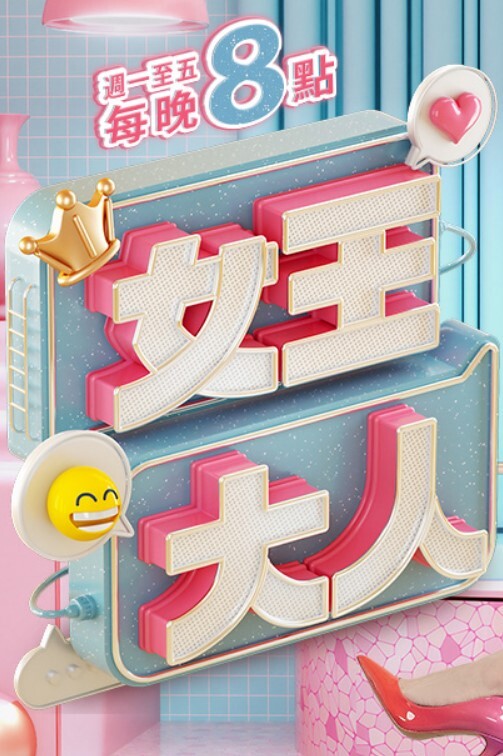 四川骚母狗 胡冰冰 线上裸聊骗钱事件曝光 - 黑料吃瓜网海报