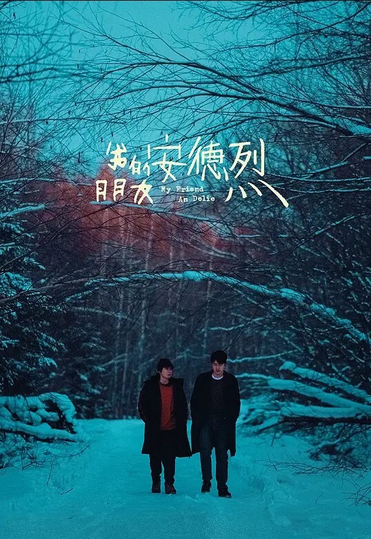 宿舍哥们手机里的秘密 - 黑料吃瓜网海报