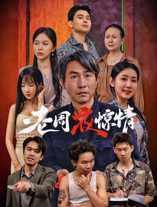 小伙豁出去了约两个熟女来双飞明天是要扶墙的节奏啊 - 黑料吃瓜网海报