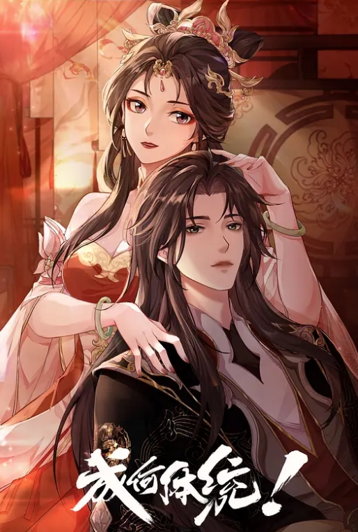 【淫蛇】许仙惊现神威双飞美女双蛇姬千年等一回的爱恋 - 黑料吃瓜网海报
