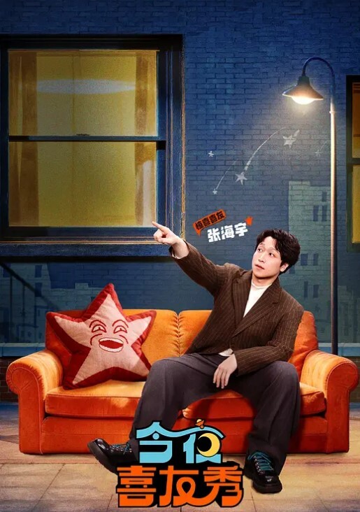ShowTime唱歌的大姐姐也想做第二季_第07集 - 黑料吃瓜网海报