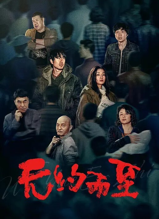 20205664855用户上传街拍抄底系列三 - 黑料吃瓜网海报