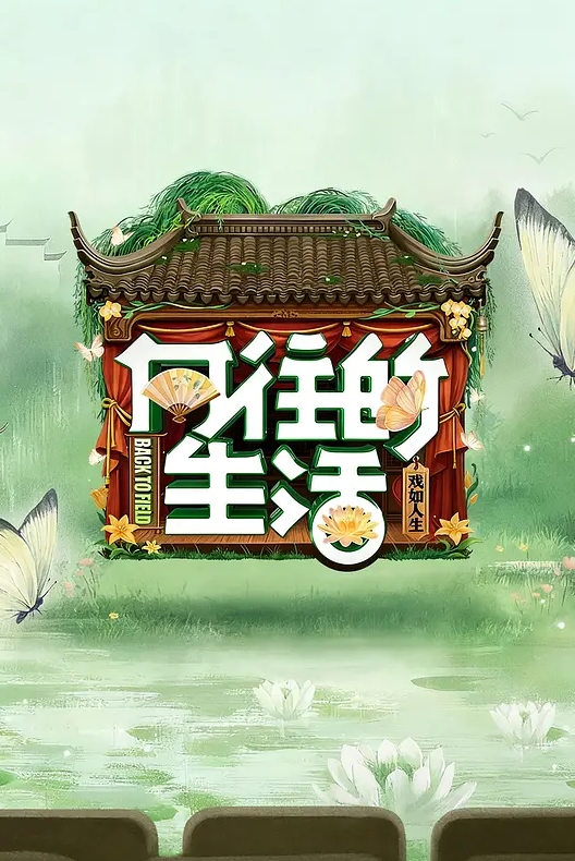 土豪包养顶级完美身材网红 - 黑料吃瓜网海报