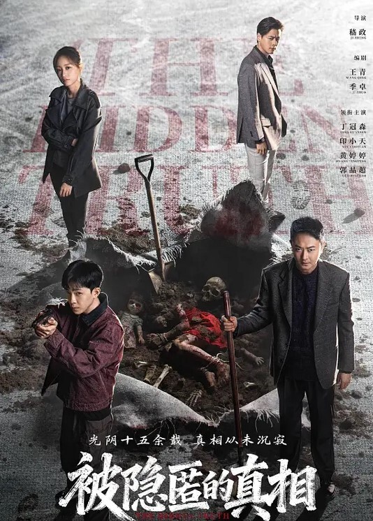 玩的刺激啊还追着人家撸管呢再这样我就报警啦 - 黑料吃瓜网海报