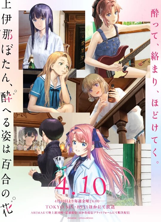 Two4OneEiprilAnimationSOUND剪辑版 - 黑料吃瓜网海报