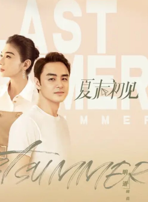 看看我的反差骚货女友 - 黑料吃瓜网海报