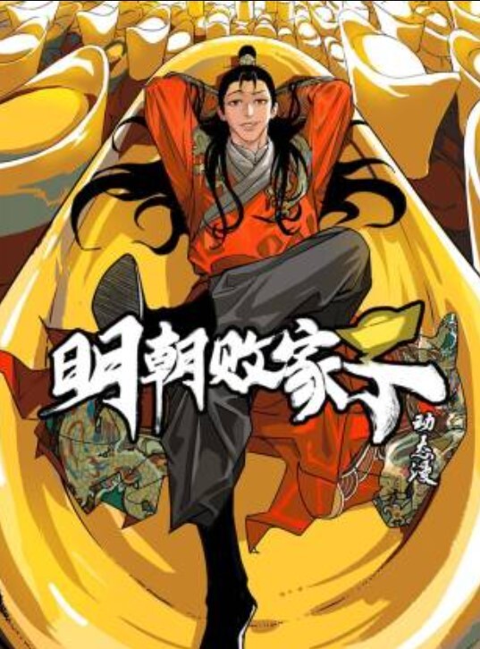 潮吹き！死库水美女后庭开发后被潮吹 ！ - 黑料吃瓜网海报