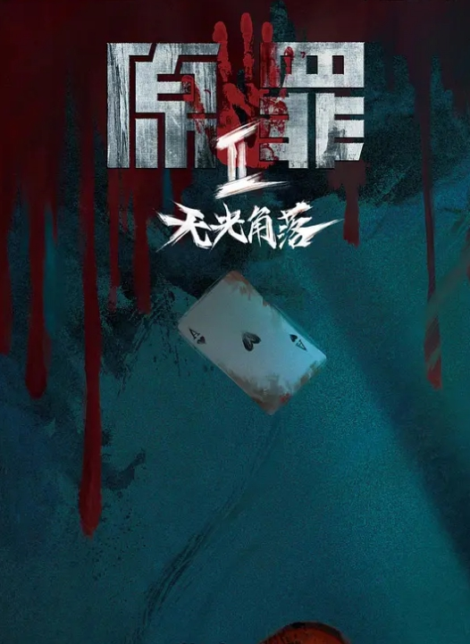 大连对外经贸学院刘欣钰在学校乱搞出来工作又勾引上司视频遭曝光纹身实锤 - 黑料吃瓜网海报