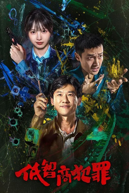 百度云泄密大学老教授带着自己的女弟子酒店开房简直是禽兽不如 - 黑料吃瓜网海报