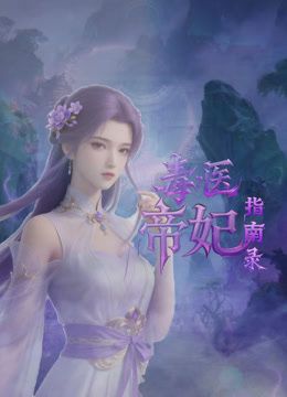 ✅极品颜值白皙女神与大屌黑人男友啪啪，万里挑一的极品！翘起小屁屁迎接大肉棒进入 天花板级气质风情万种的小姐姐 (2) - 黑料吃瓜网海报