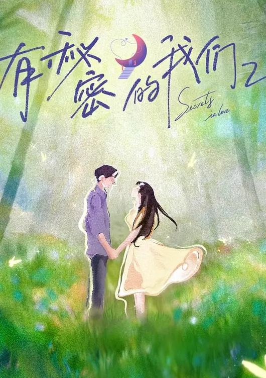 第二集“被舔了……在女孩子最害羞的这么近的地方全部被看到了……”。给人一种朴素的印象 - 黑料吃瓜网海报