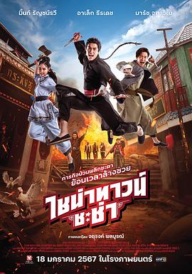 兔子先生之足球寶貝EP2AV篇 - 黑料吃瓜网海报