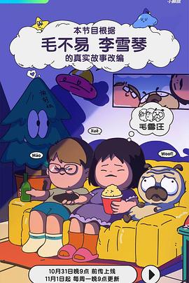成人影视婷婷 - 黑料吃瓜网海报