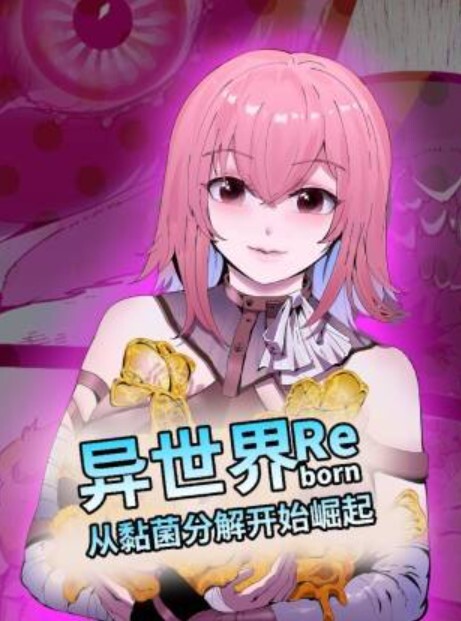 母乳酱想要喷出来4 - 黑料吃瓜网海报