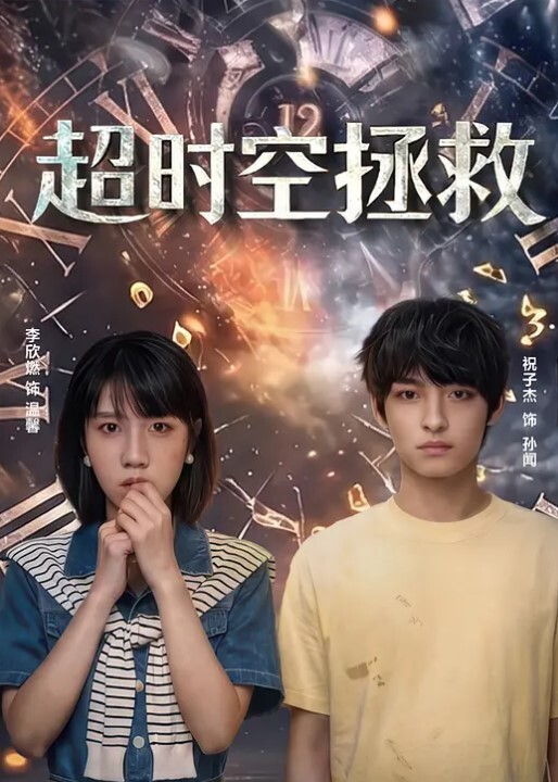 独家泄密稚嫩中学少女惨遭轮奸内射哭的好可怜丧尽天良 - 黑料吃瓜网海报
