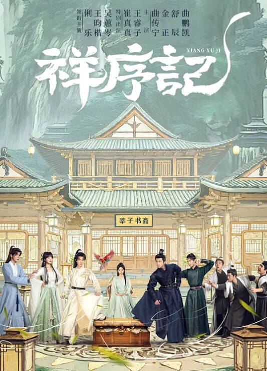 妖精学生和她的老师2 - 黑料吃瓜网海报