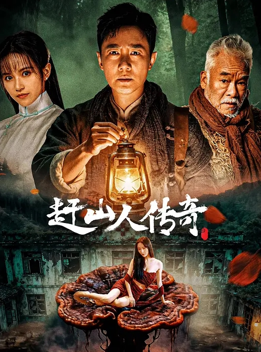事实证明 鱼嘴不好日 鱼逼又没有 还不如打飞机 - 黑料吃瓜网海报