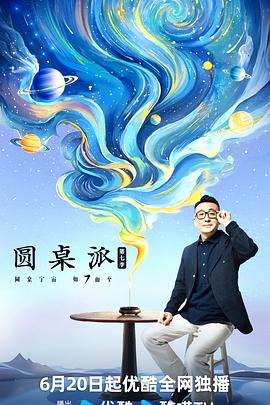 最新大香蕉在线视频 - 黑料吃瓜网海报