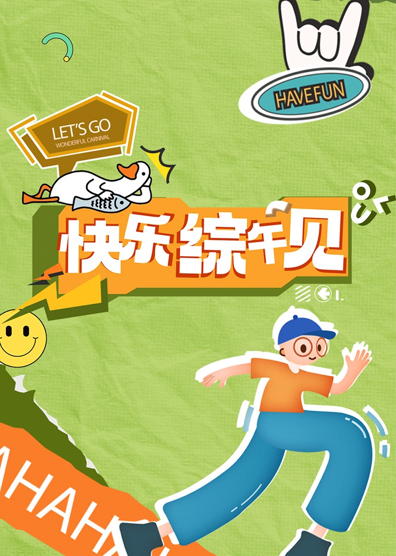 成人影视频 - 黑料吃瓜网海报
