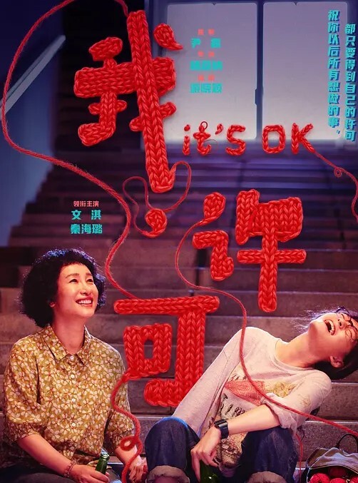 光头的情趣. - 黑料吃瓜网海报